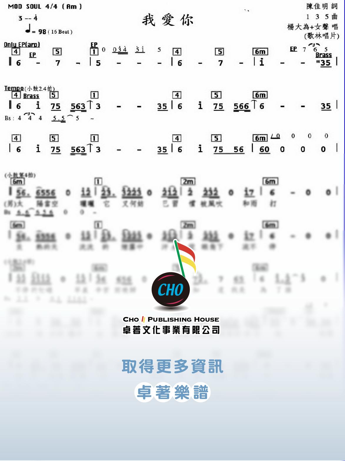 我愛你